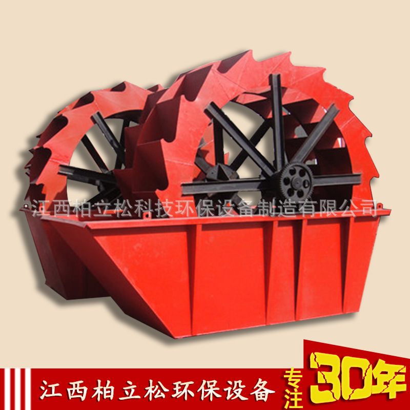 厂家供应GX-3200风车轮斗式洗砂机三排/二排可定制整套流程出厂价