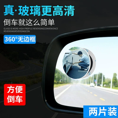 Large field of view rear view auxiliary mirror small round mirror 51mm350R large