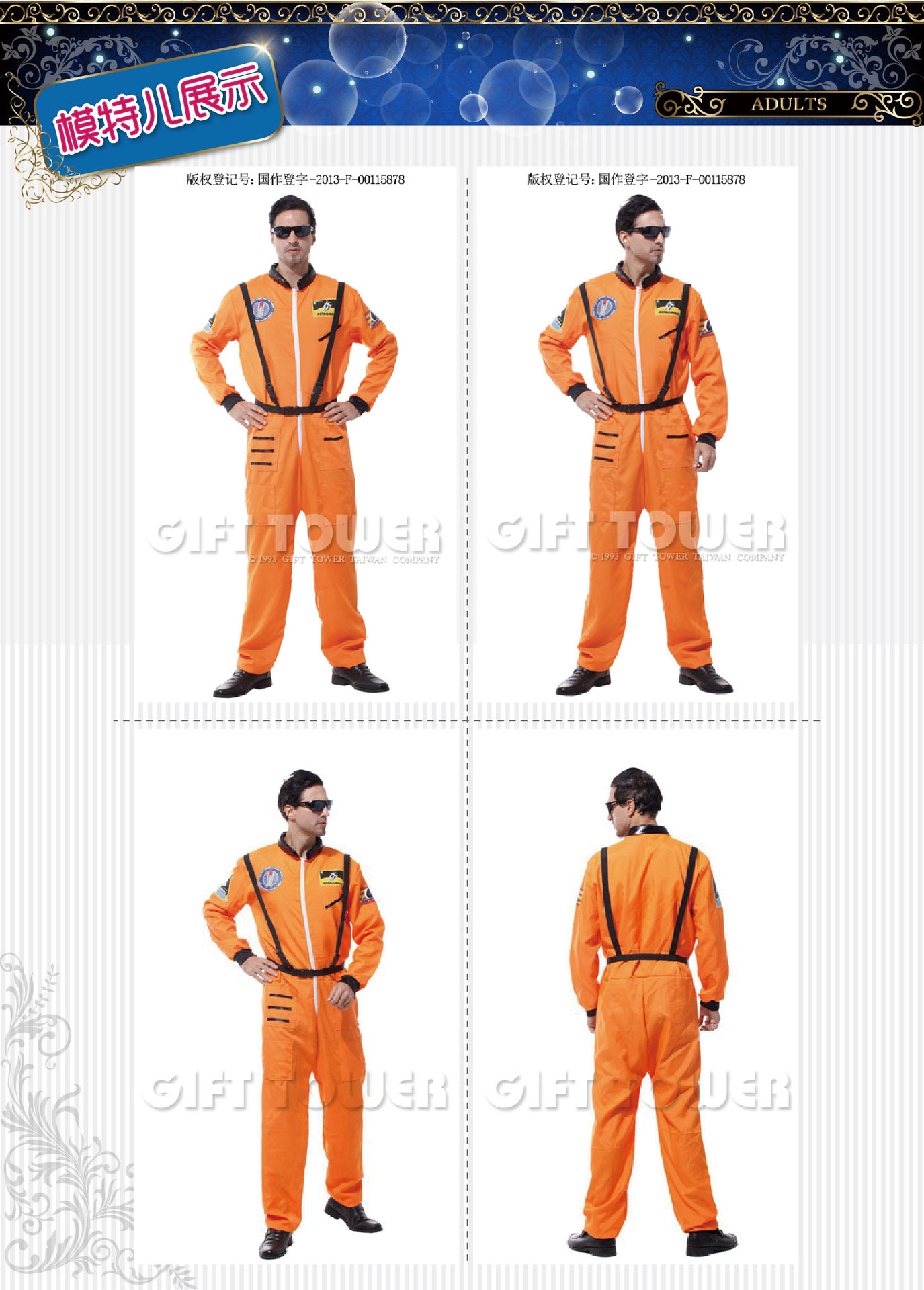 GIFTTOWER 焕佑品牌万圣节宇航员空军飞行航天员派对服装M-0051B帅气太空人成人舞台表演服装 舞台服、表演服详情图3