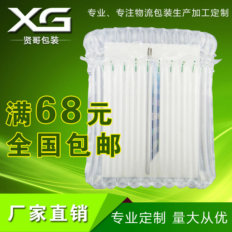 厂家直销平板电脑气柱袋红酒气柱袋防爆袋可制作各类包装气柱袋