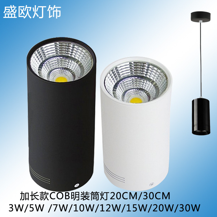 加长款led明装筒灯免开孔5W10W20Wcob长桶圆柱形餐厅吧台吊线射灯|ms