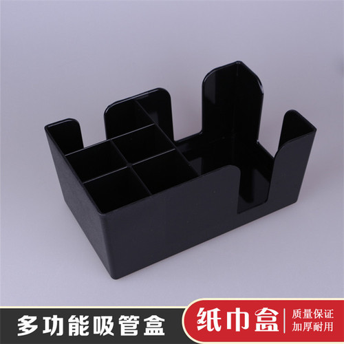 Black acrylic tissue straw box, straw box, tissue box, multi-purpose tissue straw box, bar counter ready