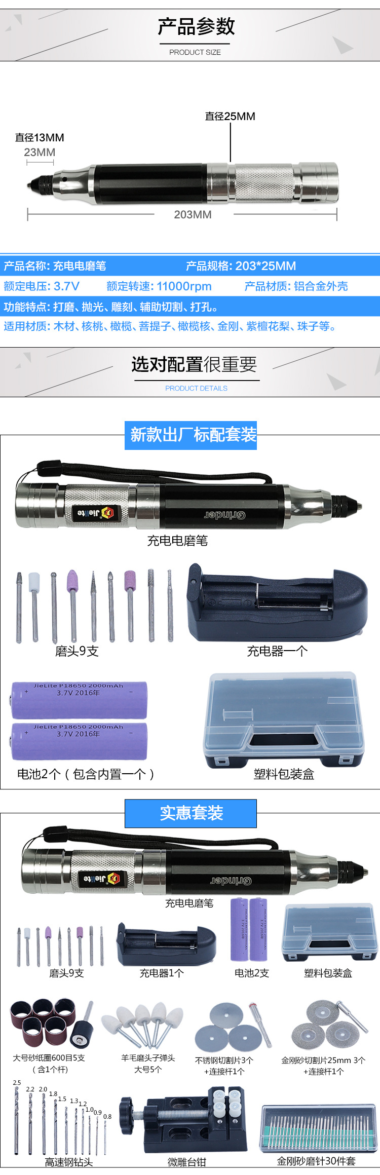 详情页第二屏_03