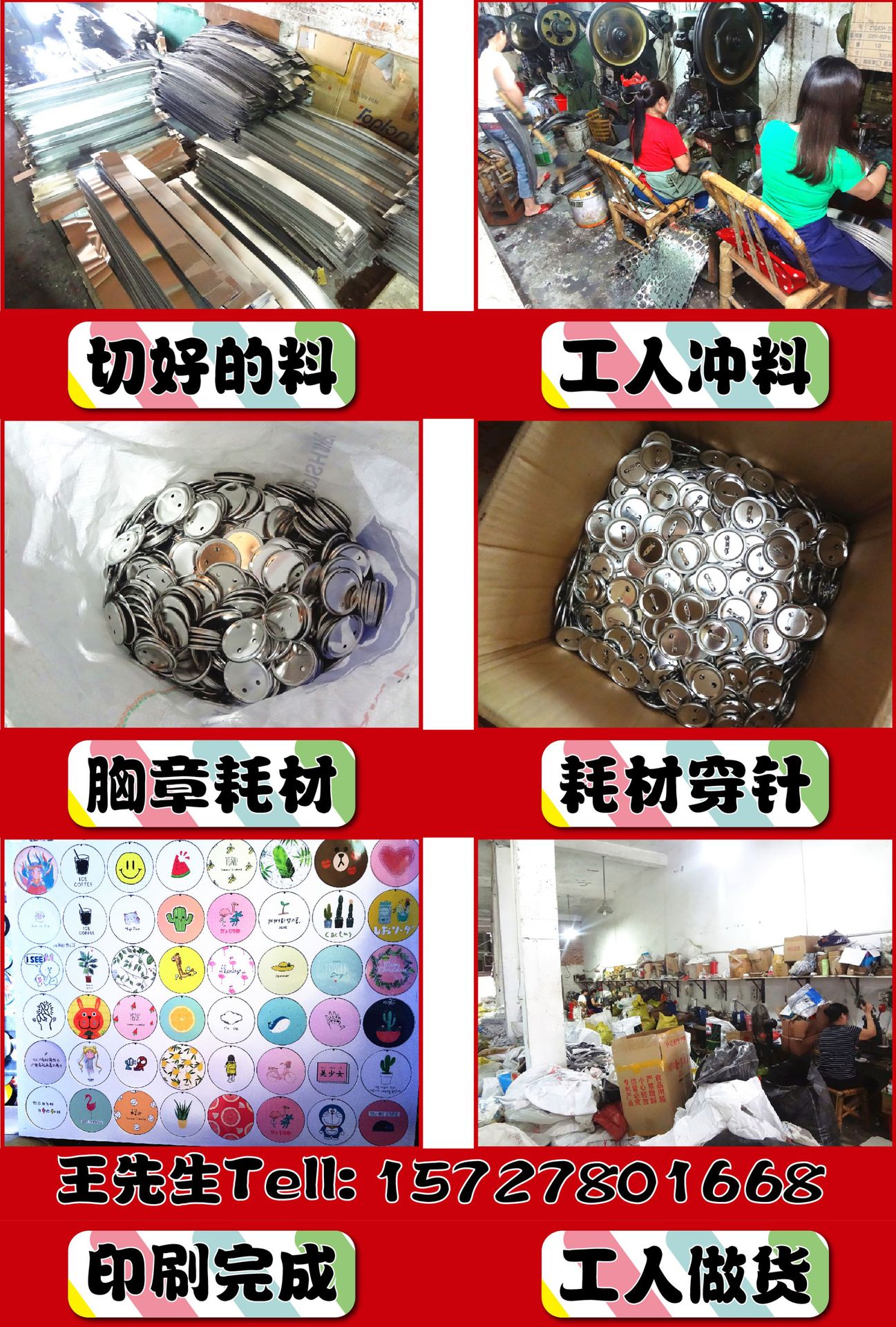 产品生产流程3-01