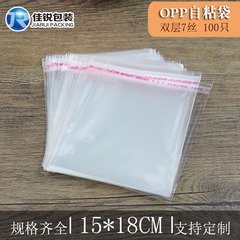 7-Micron Thickened 15 x 18 cm OPP Bags, Self-Adhesive, Square Transparent Packaging Bags—Wholesale, 100 Pieces