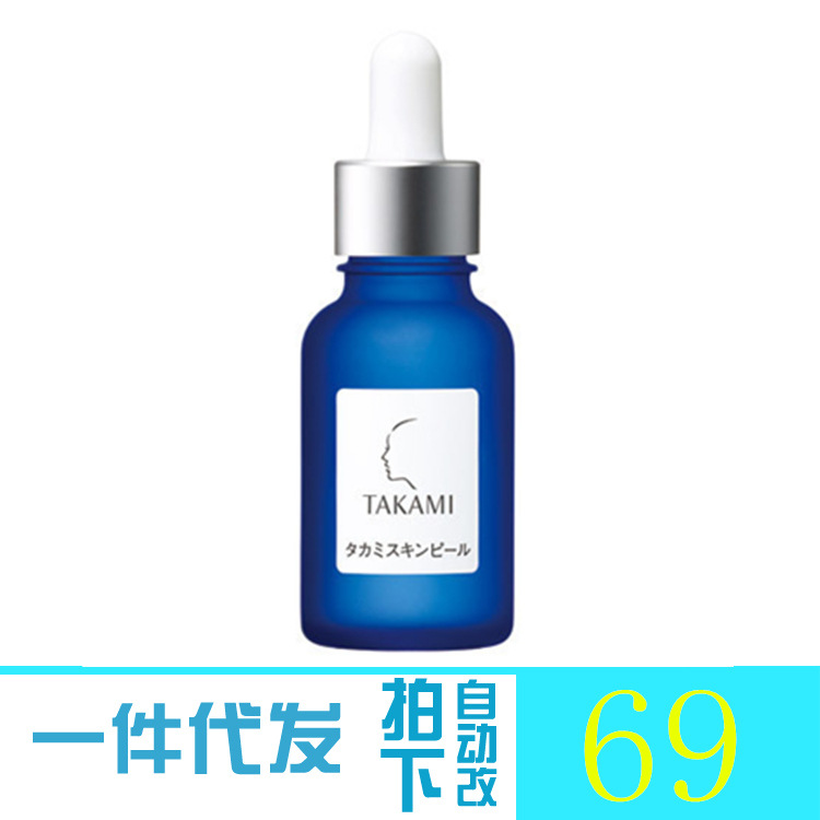 日本正品TAKAMI 軟化角質美容液精華30ml 去黑頭收縮毛孔