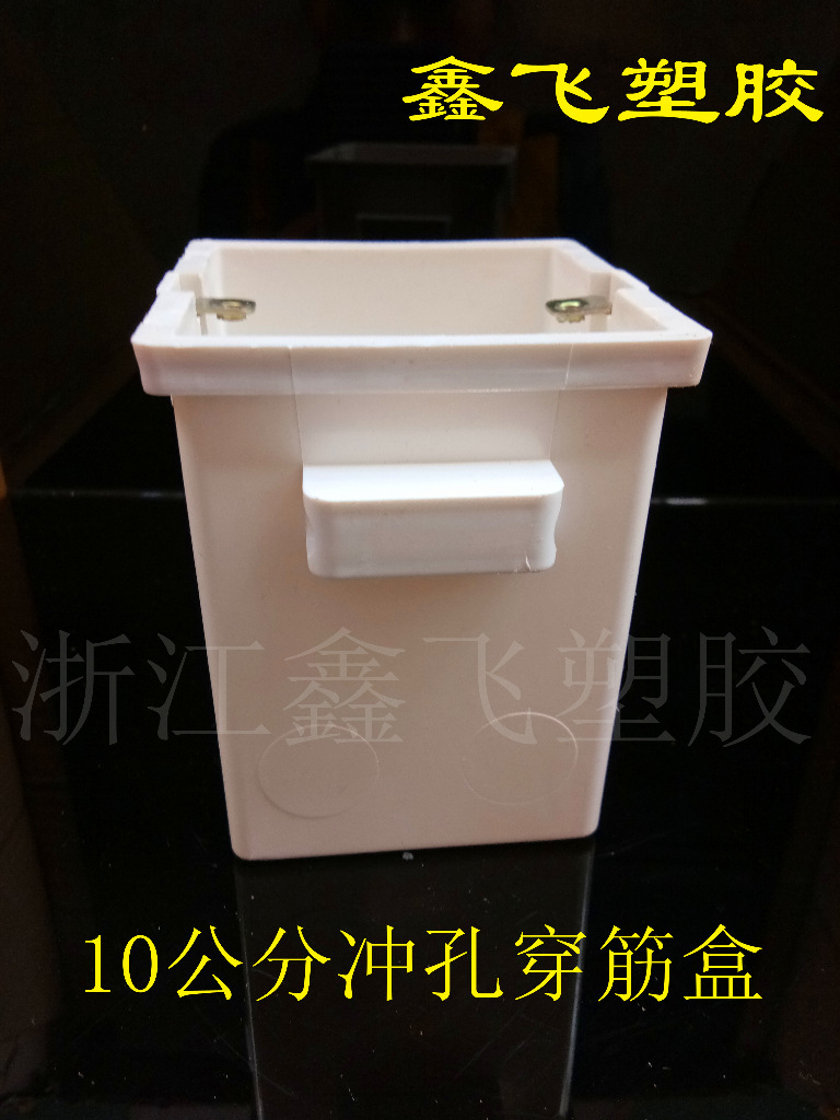 pvc86型接线盒86型暗装底盒10公分高穿筋盒电工配件预埋线盒阻燃