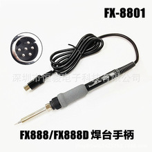 �ձ��׹�FX-8801�����ֱ� HAKKO 888 FX-888D��̨�ֱ� 6��ͷ�ֱ�