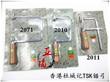 香港杜城记TSK锯弓固定锯弓2010线锯弓曲线锯弓首饰锯子