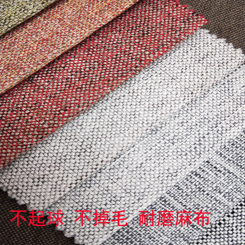 加厚 纯色仿亚麻沙发布料素色粗沙发面料软硬包工程背景桌布沙发