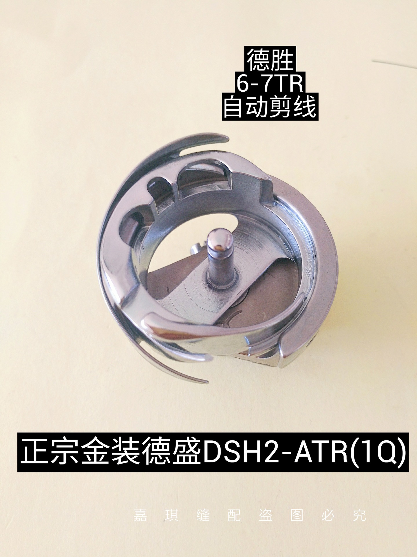 正宗金装德盛DSH2-ATR(1Q)电脑同步车花样机大旋梭自动剪线6-7TR