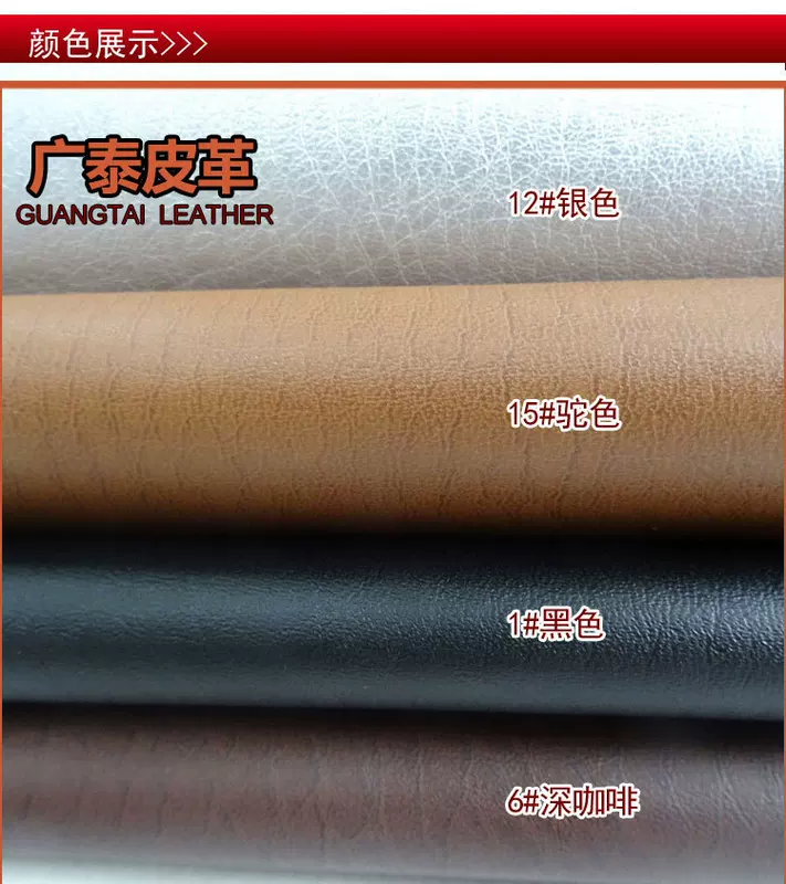 Polyurethane belt, bag, sofa, tape, cloth, elephant, (Physicals)