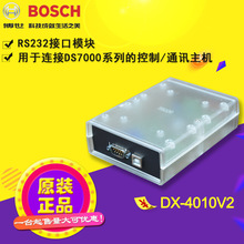 博世DX4010V2串口模块/RS232接口模块/配DS7400管理软件