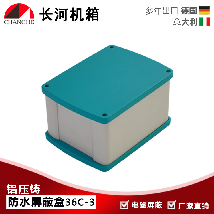 供应 36C-3金属屏蔽盒 铸铝防水盒 屏蔽盒 铸铝防水控制箱