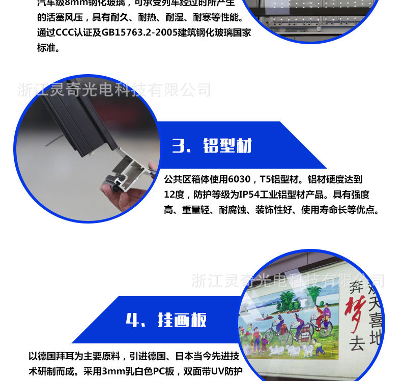 公共区灯箱(1)_04