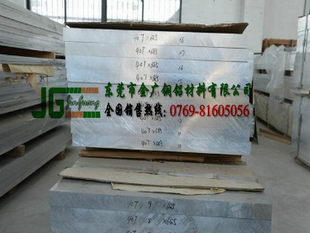东莞7a09铝板厂家批发
