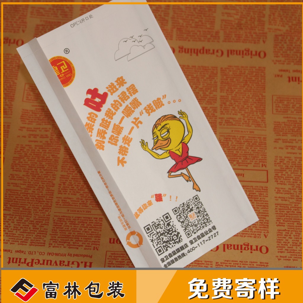 厂家定制食品包装袋 【牛皮纸风琴中封袋】坚果食品袋 零食垃圾袋