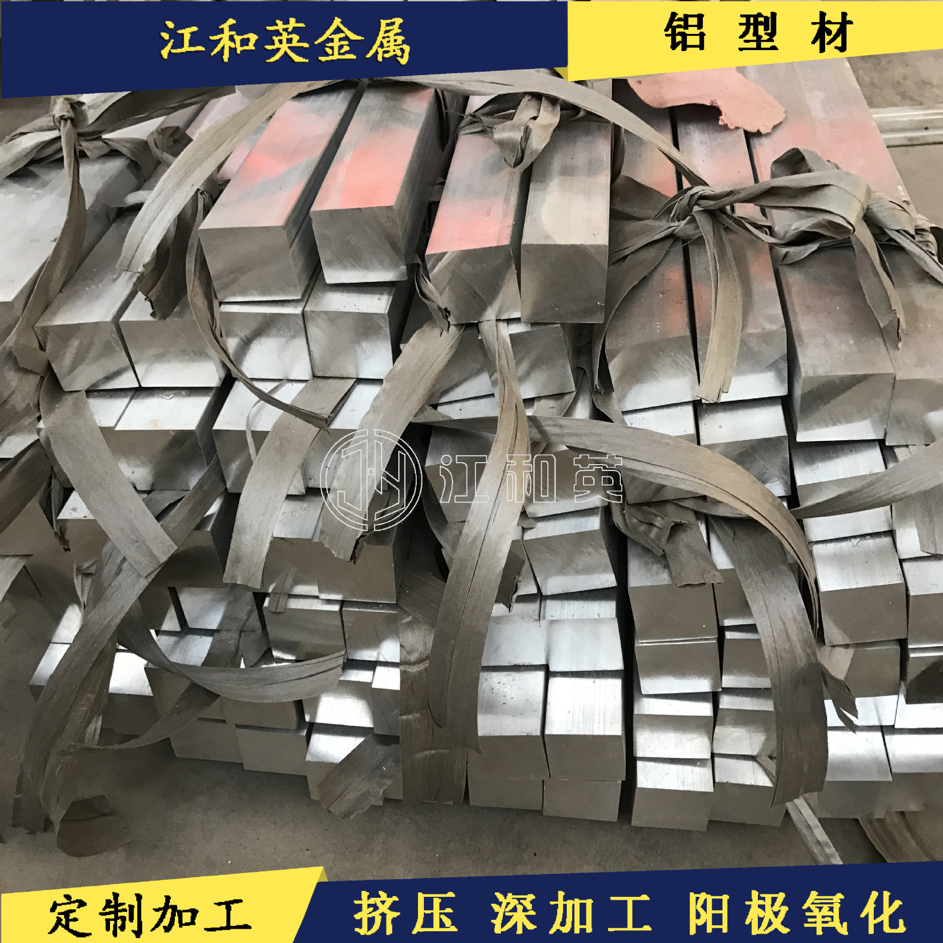 铝合金方棒 各种规格