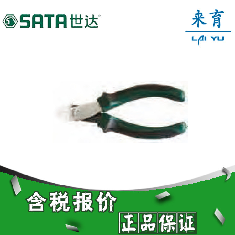 世达工具  省力型迷你水口钳5"  70618A