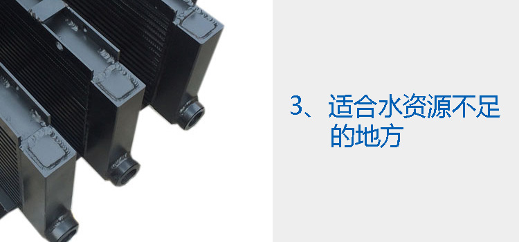 風冷優點3