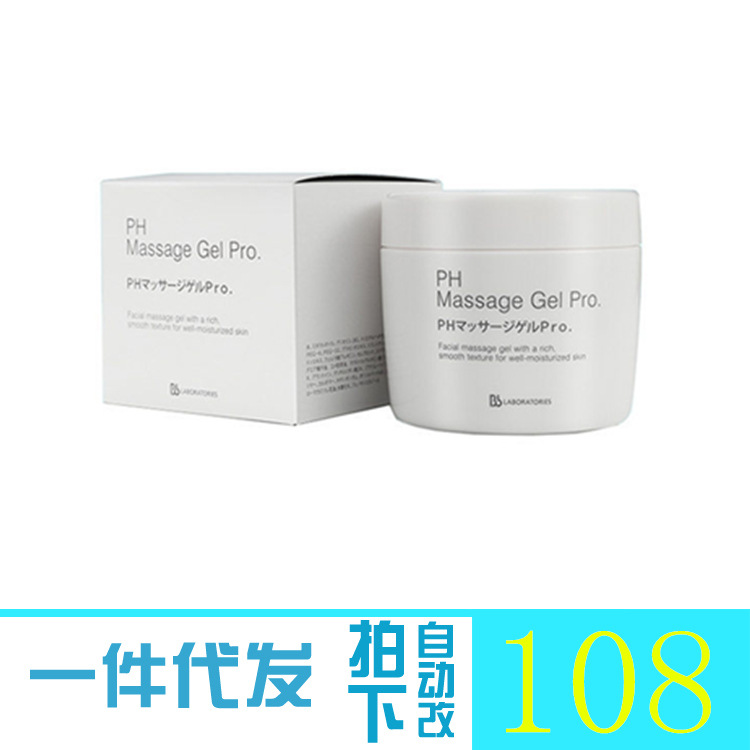 日本正品Bb laboratories胎盤素按摩霜300g 去黑頭麵部PH按摩膏