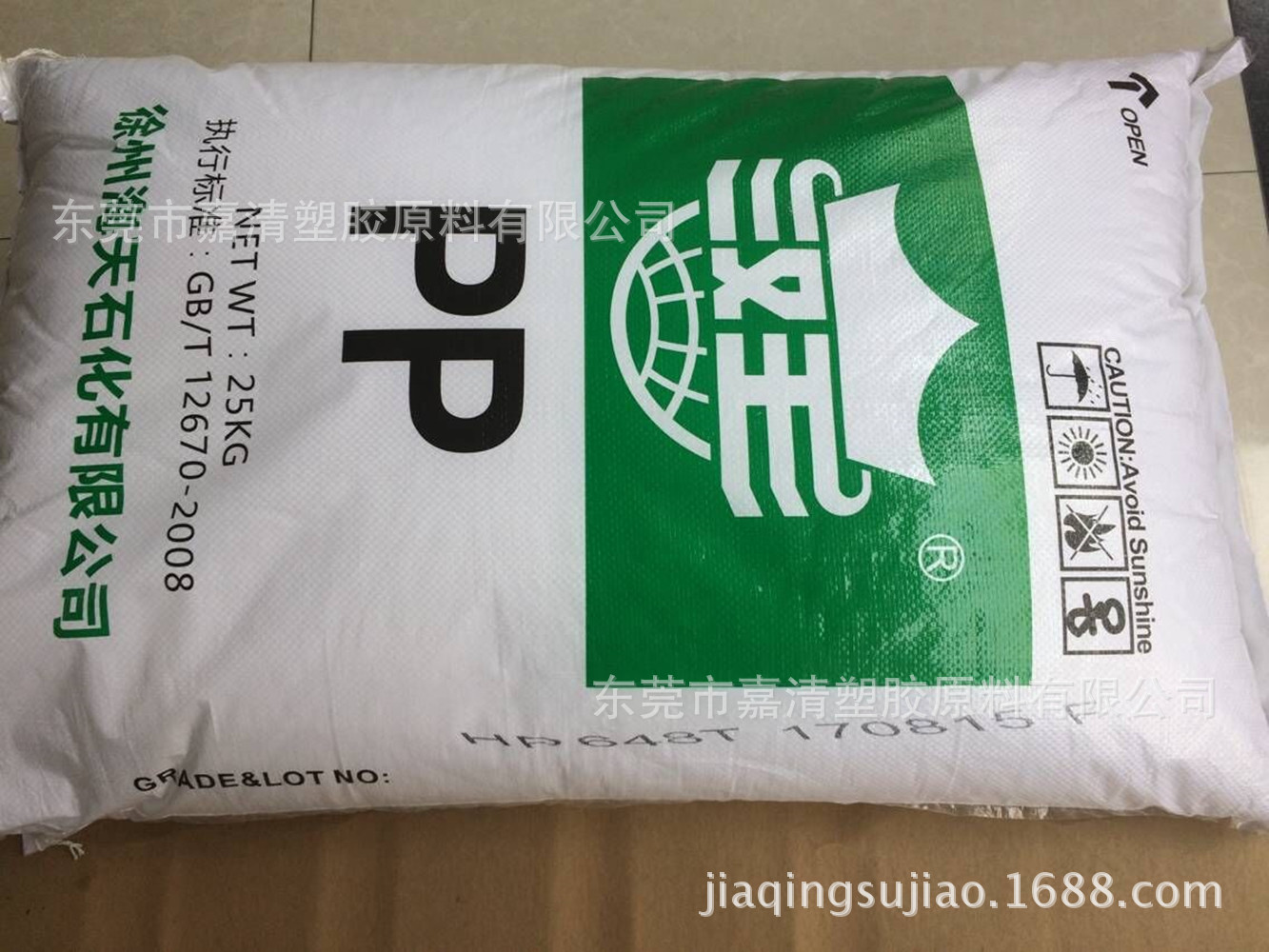 PP 徐州海天石化 HP648T 高流动53个融脂 透明级