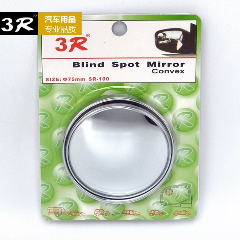 3R Cargo car rearview mirror reversing wide -angle round convex mirror expansion mirror small round mirror car reversing mirror