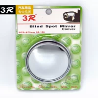 3R Cargo car rearview mirror reversing wide -angle round convex mirror expansion mirror small round mirror car reversing mirror