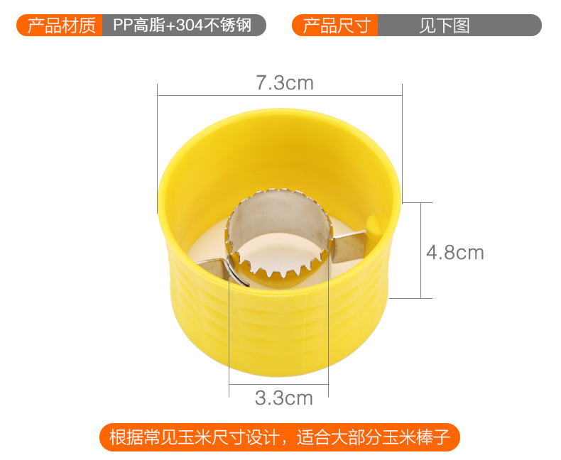 玉米剥离神器副本_11