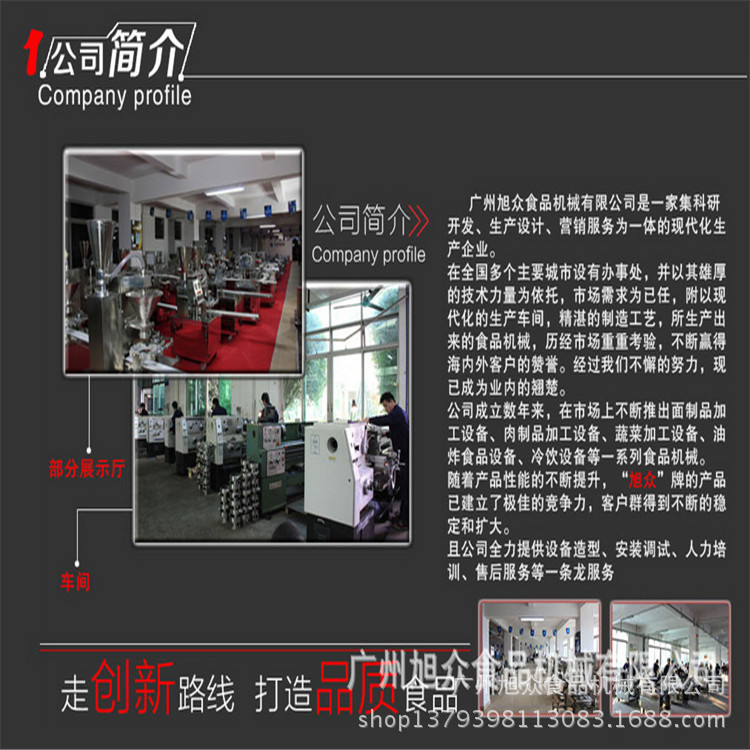 旭众企业形象图 公司介绍