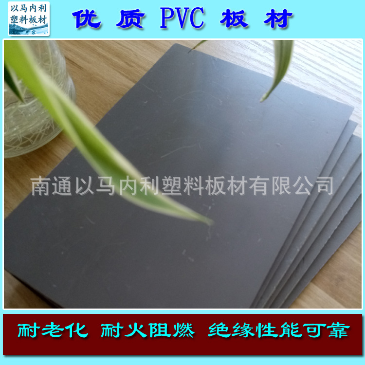 厂家直销 灰色pvc绝缘板 性能优越 配电柜配电箱绝缘板 防火阻燃