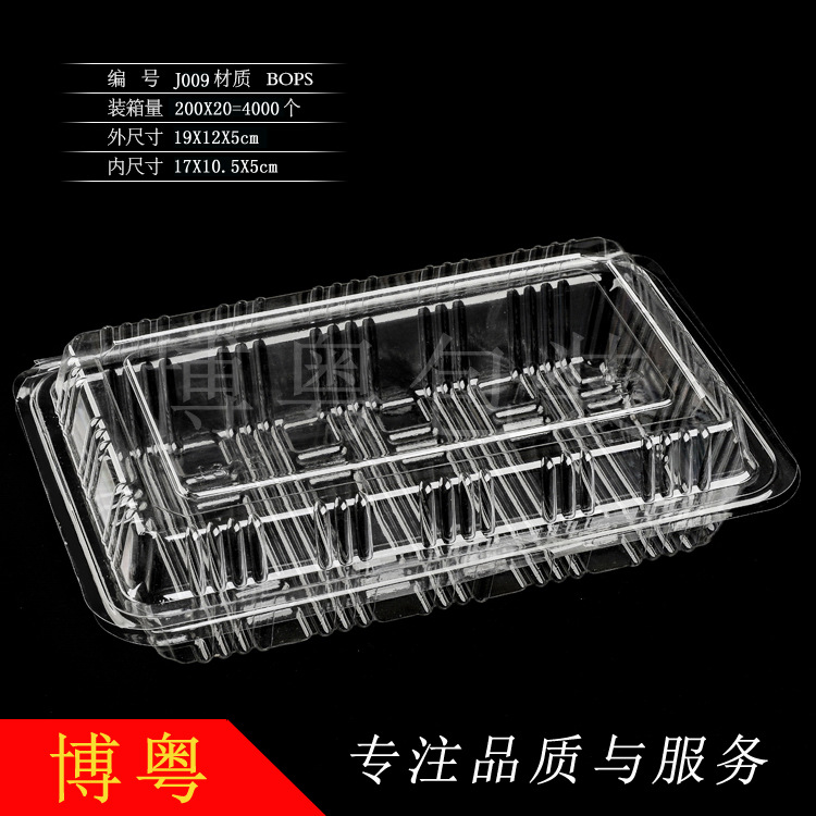 烘焙包装J009大一深透明面包吸塑蛋糕盒酥饼绿豆糕老婆饼包装盒