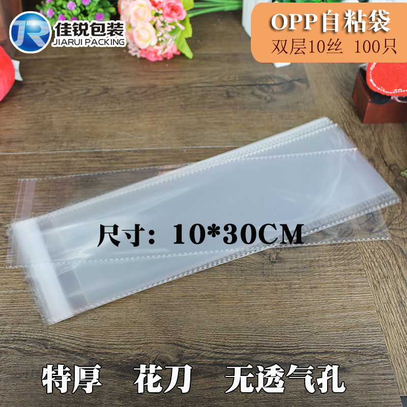 OPP transparent bag 10*30CM super thick 10 microns long strip self-adhesive bag plastic packaging bag