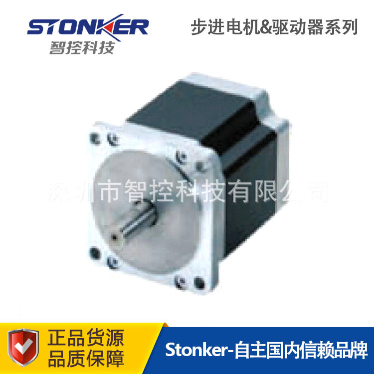 步进马达厂家直销90电机步进马达 深圳智控步进电机 直线步进马达