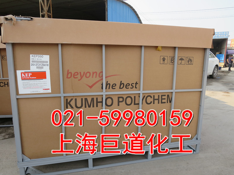 锦湖三元乙丙橡胶KEP270 汽车配件射出模压制品专用