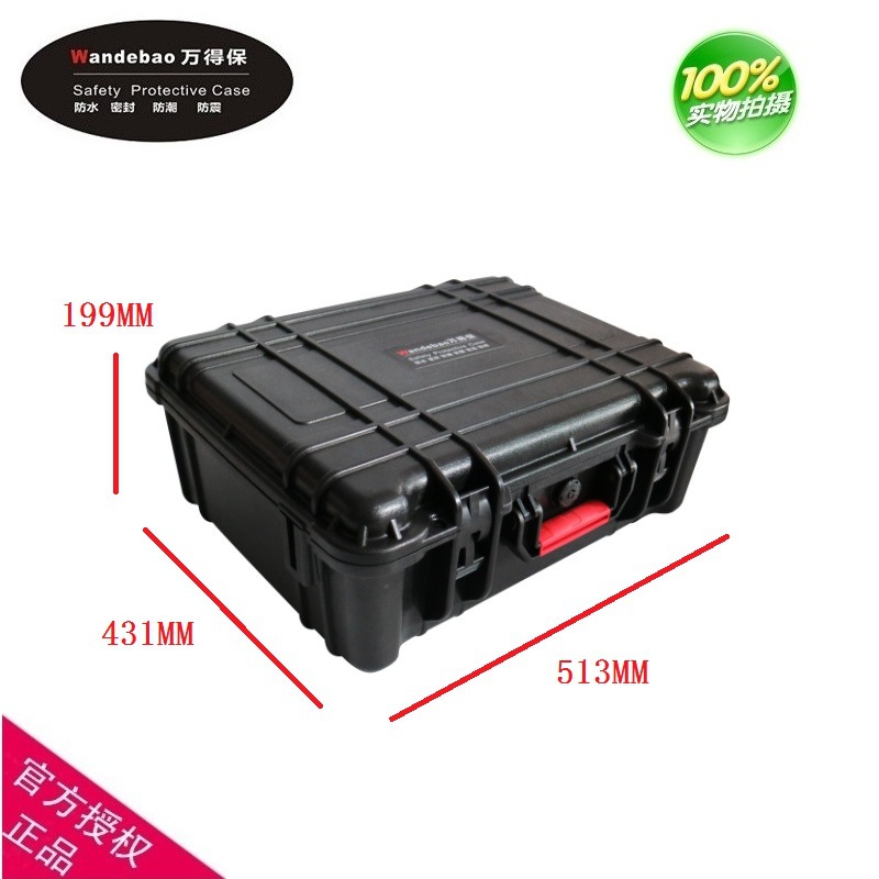 厂家直供万得保JS-26带海绵 工具箱安全防护箱器材箱防水安全箱