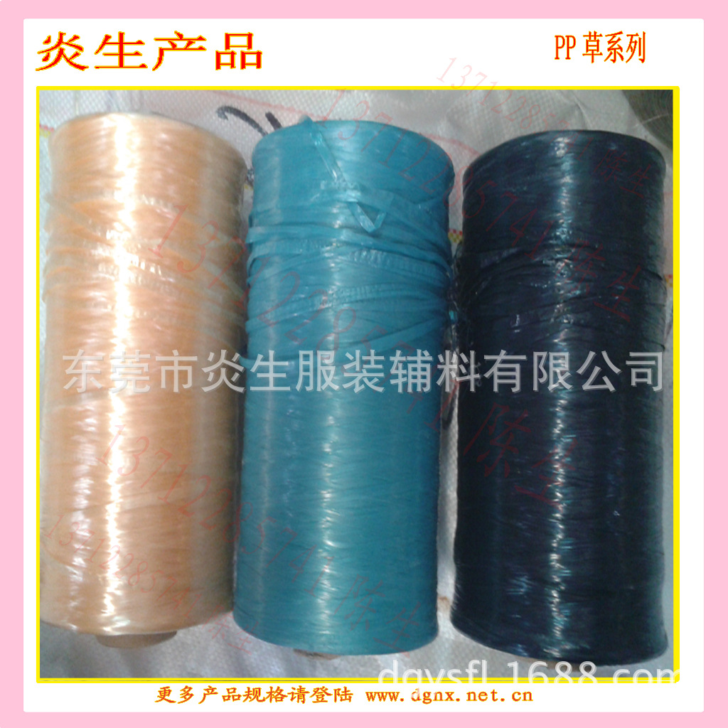 供应pp草绳 PP拉菲草绳 工艺草绳 草绳 pp撕裂绳