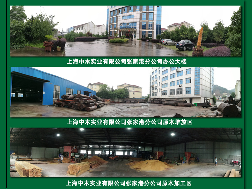 公司简介