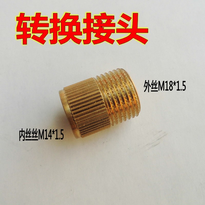 转接头高压农用电动喷雾器打药机铜接头2分内丝转3分外丝m14转18