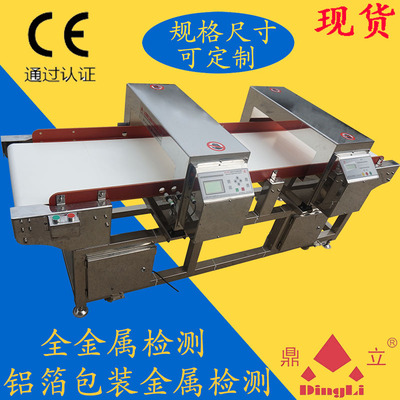 probe Metal foreign body testing Probe aluminum foil Metal Testing machine Sauces Metal Probe