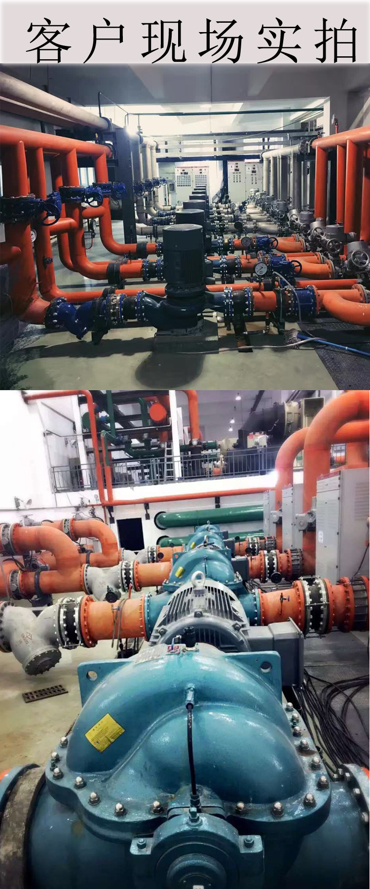 客户现场实拍-1