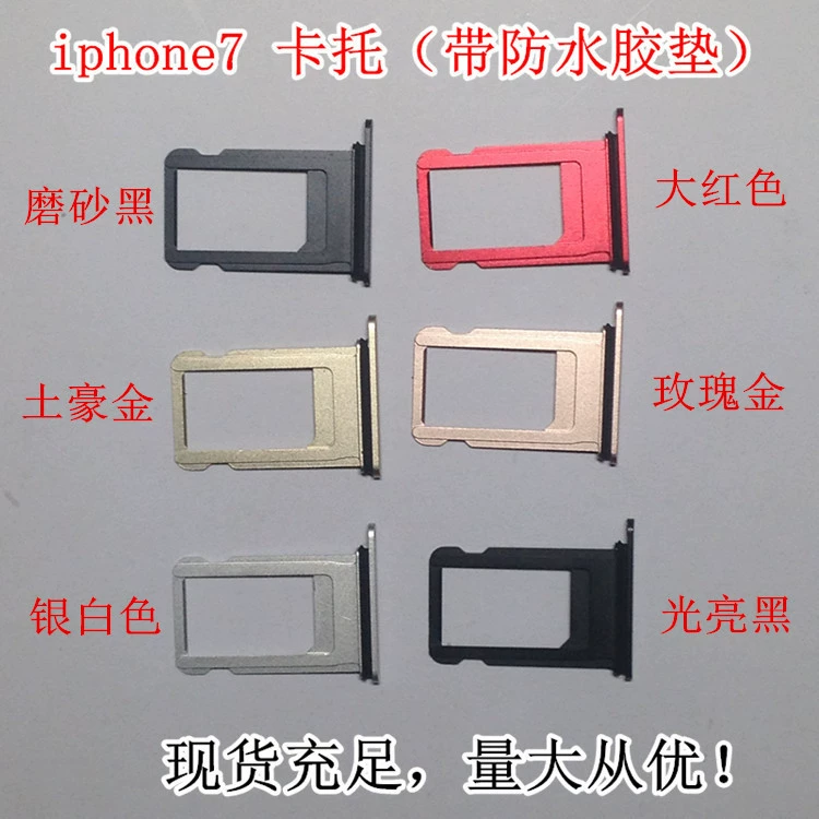 Подходит для карты Apple iphone7, слот для карты 7 поколений, чехол для SIM-карты 7 поколения с водонепроницаемым резиновым кольцом