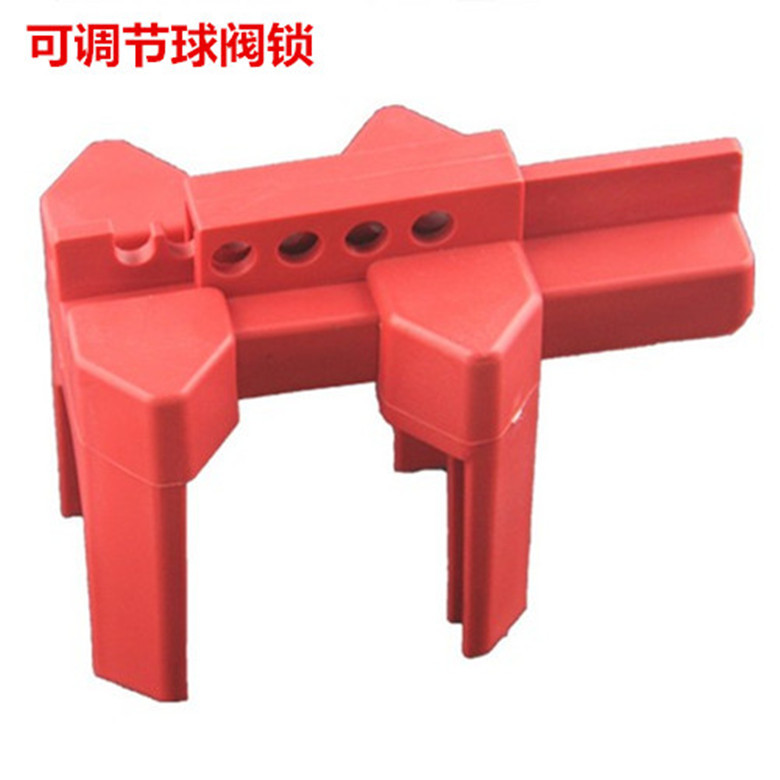 玛斯特S3081可调节球阀锁具管道门阀开关可调节球阀安全锁具|ms