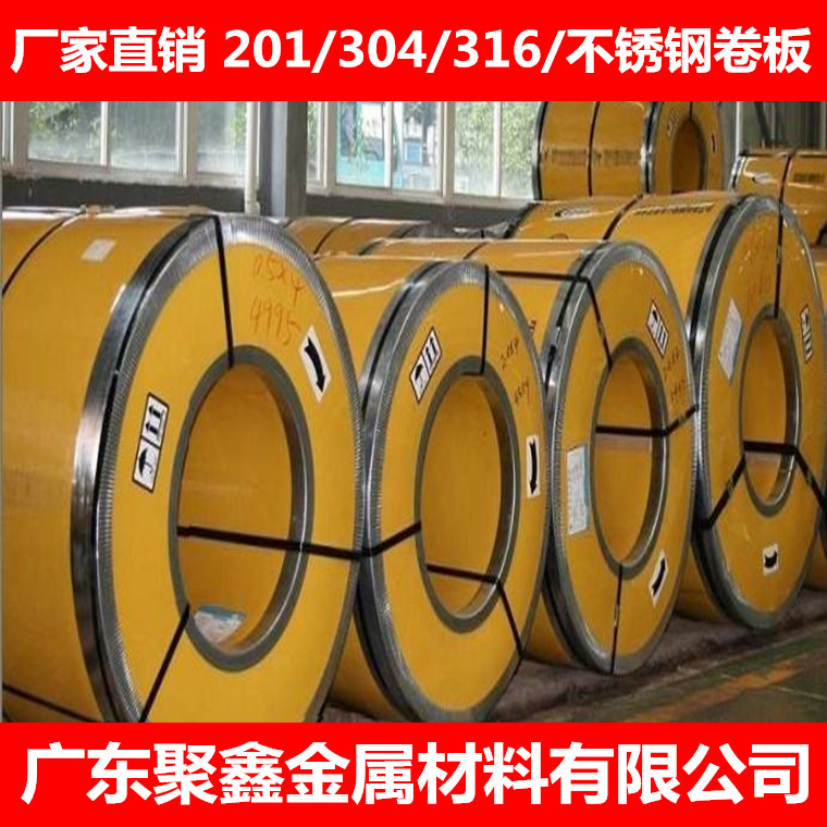 供应420不锈铁卷板/平板、拉伸不锈铁平板/卷板、可开不定尺