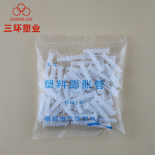 厂家 pvc 优质塑料膨胀管 多色塑料膨胀胶粒胀 优质墙塞管 批发