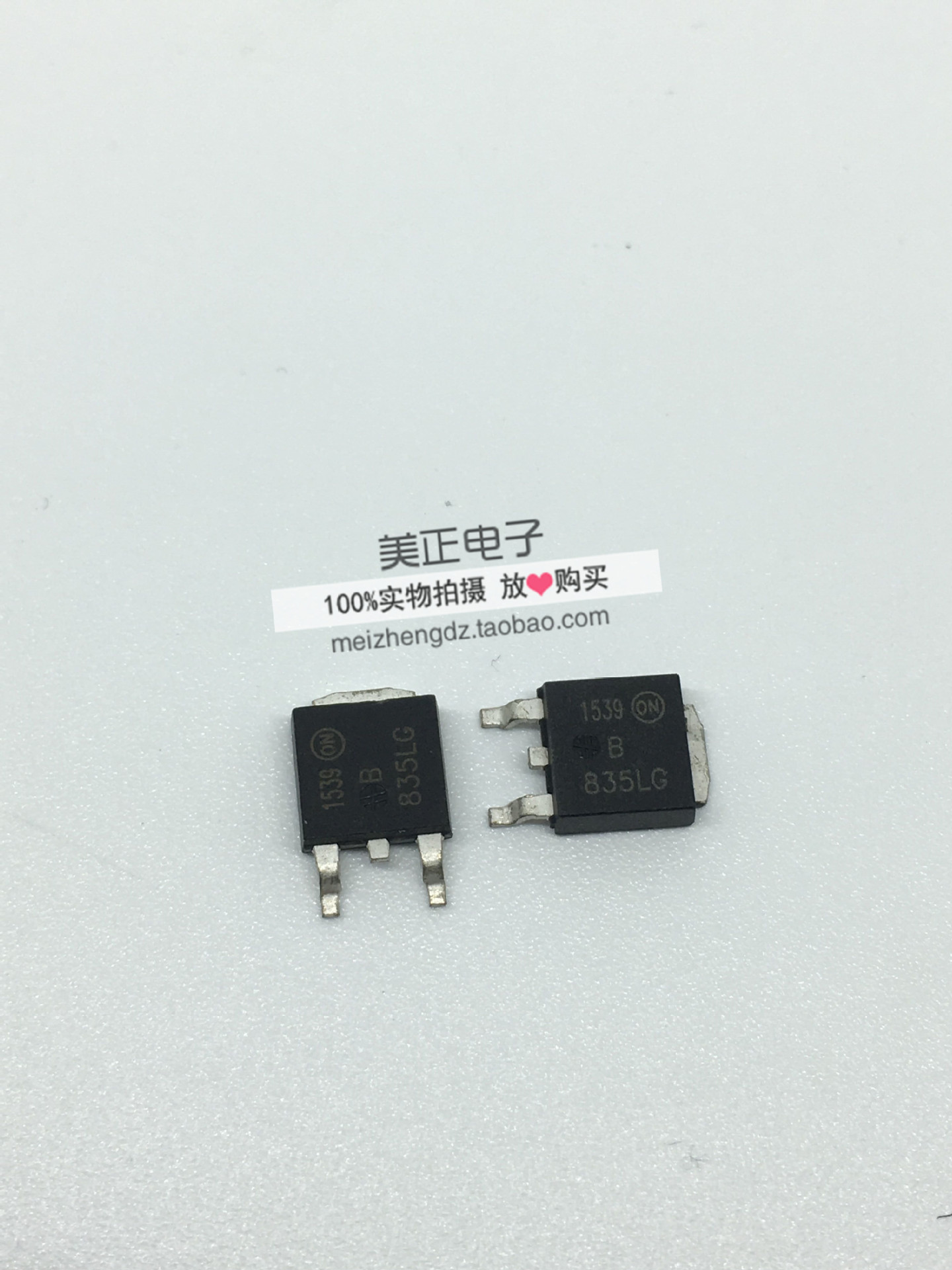 MBRD835LT4G B835LG TO-252 35V 8A 贴片 全新原装正品整流器