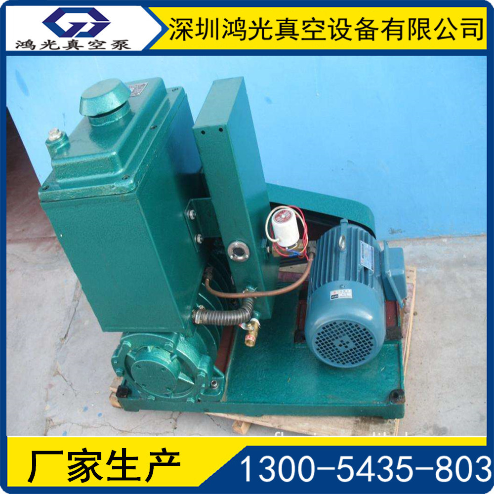 供應X-100升雙級旋片式真空泵 水環式真空泵 滑閥真空泵
