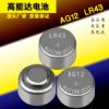 AG12 button battery L1142 base button battery LR43 button battery 1.55V toy electronics