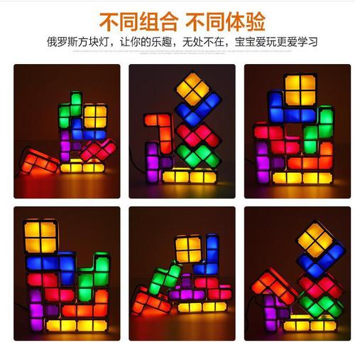 Colorful creative diy Tetris lamp led smart light-emitting toy creative table lamp night light
