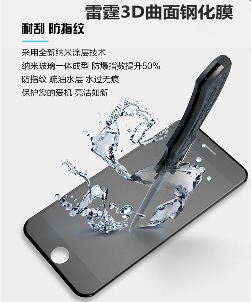 WK雷霆納米塗層鋼化膜 全屏3D曲麵玻璃膜 蘋果手機鋼化膜批發